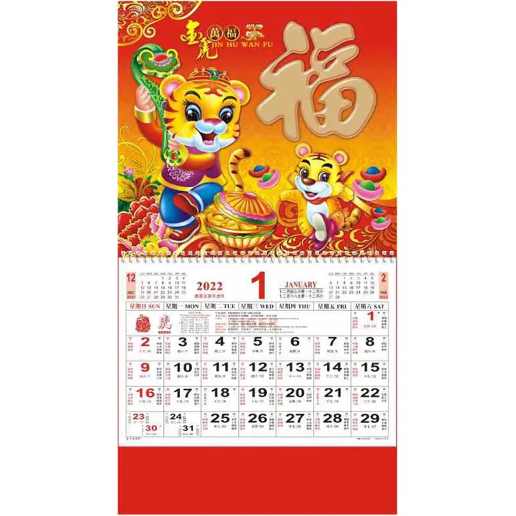 Chinese exports year wall calendar 370*340mm