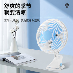 Miniature Oscillating Fan With Clip On Desk For Dorm Room Home Use Blue <b>Plastic</b> <b>Mesh</b> Ac Motor - Product Image 1