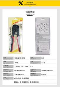 <span class=keywords><strong>Pince</strong></span> <span class=keywords><strong>à</strong></span> <span class=keywords><strong>sertir</strong></span> multifonctionnelle pour câbles réseau <span class=keywords><strong>RJ45</strong></span>/12 Outils <span class=keywords><strong>à</strong></span> main en acier - Product Image 5