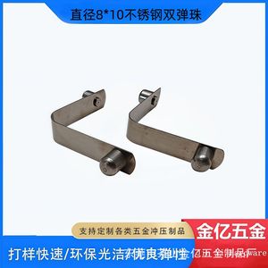 สปริงใบพัดเรือสแตนเลส Jinyi Hardware ขนาด 8x10 มม. แบบลูกบอลคู่ สำหรับเปลี่ยนซ่อมแซมอุปกรณ์เรือ - Product Image 3