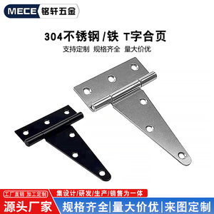 Charnière de type T Mece en acier inoxydable 304, charnière robuste pour porte et fenêtre - Product Image 2