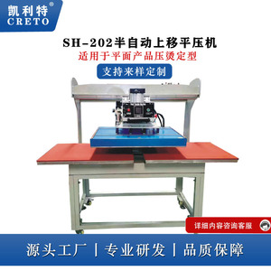 Kelite Sh-202 Semi Automatic Flat Heat Press <b>Machine</b> For Fabric Garment <b>Label</b> <b>Printing</b> And Heat Transfer Equipment - Product Image 4
