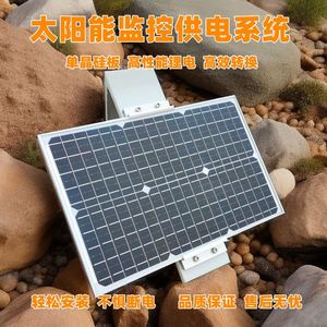 Sistema de Monitoreo Solar Sunning, Sistema de Energía Solar DC12V IP65, Resistente al Agua, para Uso en Exteriores - Product Image 3