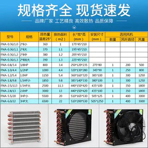 คอนเดนเซอร์แอร์ Keweili 2-5 แรงม้า แบบช่องลมเดี่ยว/คู่ สำหรับซ่อมและเปลี่ยนอะไหล่เครื่องทำความเย็น - Product Image 5