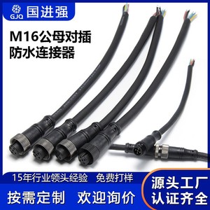 M16 <b>Waterproof</b> Connector <b>Cable</b> 2-5 Core Outdoor Signal Transmission Plug In Tighten Threaded Joint PVC Shell - Product Image 3
