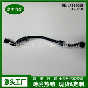 Manguera de refrigerante Land Rover LR139058, tubo inferior del radiador para Range Rover, pieza de repuesto - Product Image 3