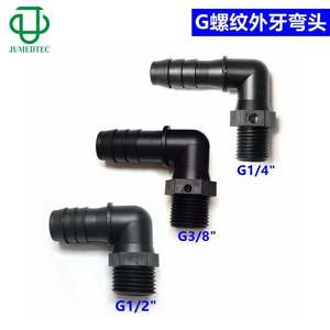 Adaptateur de tuyau d'eau et de gaz en plastique PP de haute qualité, filetage G3/8, coude à trois pagodes, caoutchouc souple, connecteur de pipeline de fluide pour - Product Image 4