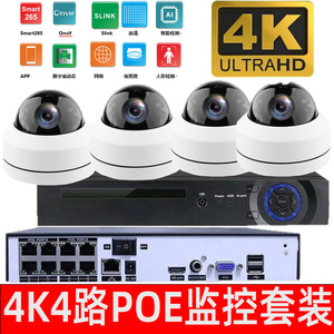 HJSCCD 4CH POE <b>Camera</b> System 8MP Dome Surveillance HD <b>Night</b> <b>Vision</b> for Home Use - Product Image 2