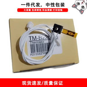 Sensor de Impresora NTC Cloaked Cat Thermistor TM-B226 para Lenovo 7400 7605 7400pro 7605D - Product Image 2