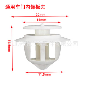 Clip de fixation universel en plastique pour panneau de porte automobile Xuanyou Auto Parts, pièce de rechange pour réparation rapide - Product Image 2