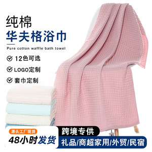 Pure Cotton <b>Waffle</b> Bath <b>Towel</b> 70x140 Cm Solid Color Fluffy Absorbent For Gift Adult Use - Product Image 3