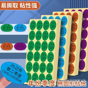 Etichette Adesive Colorate per Mesi e Quarti in Carta Ramata per Gestione Inventario Ufficio e Classificazione Documenti - Product Image 2