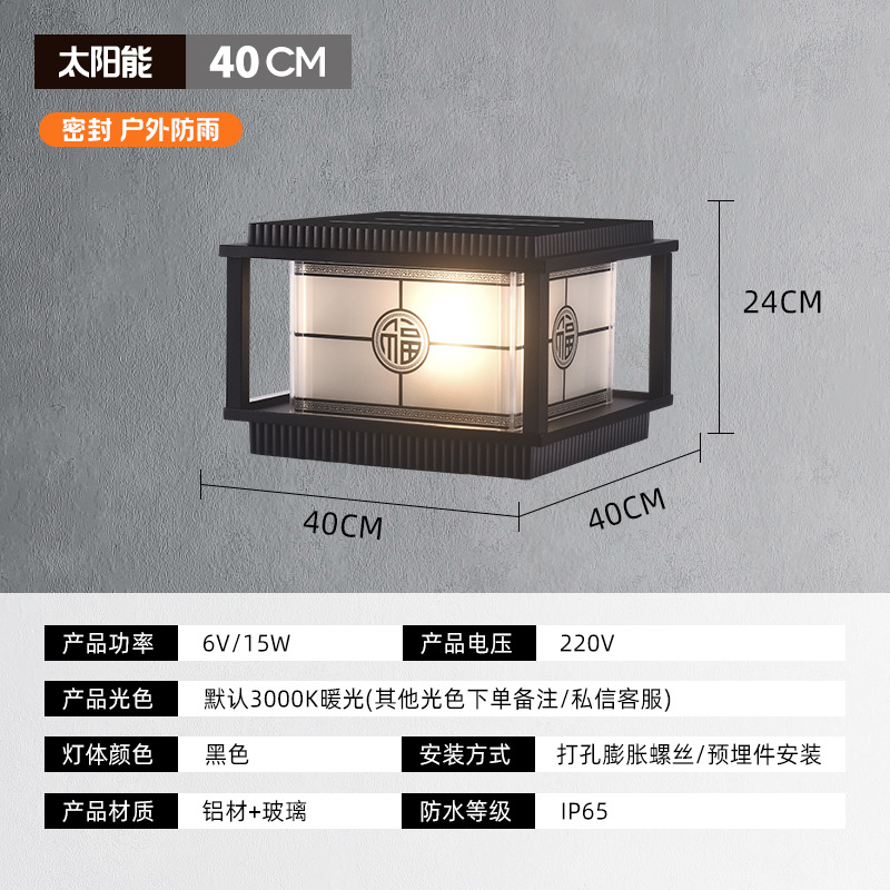 Solares 40cm