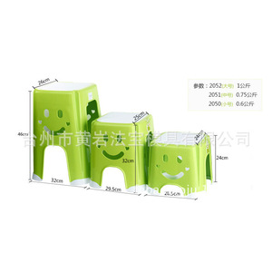 Taburete Infantil de Plástico con Cara Sonriente 2050 2051 2052, Tamaño Pequeño, Mediano y Grande, Silla Antideslizante para Niños, Uso Diario - Product Image 1