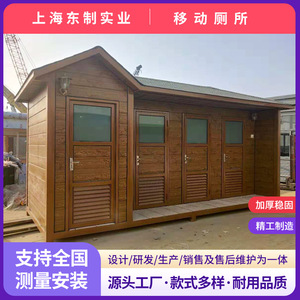 <b>Portable</b> Toilet Wooden Rustic Design Eco-Friendly Public Use Outdoor Toilet <b>Shower</b> Room Style - Product Image 4