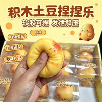 Jouet anti-stress en TPR souple et moelleux en forme de nuage de pommes de terre, à rebond lent, pour soulager le stress