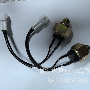 Interruptor de Luz de Reversa Hino 842101400 S842101400, Interruptor Térmico para Reemplazo y Reparación - Product Image 2