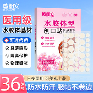 Parches hidrocoloides para el acné, grado médico, finos, invisibles, tratamiento cosmético para cicatrices de acné, impermeables, transpirables, aptos para - Product Image 2