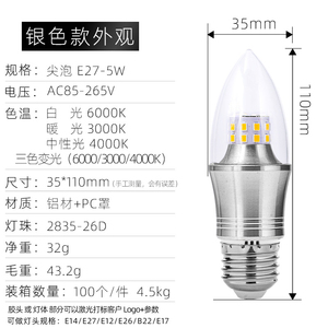 Bombilla LED tipo vela E27 con base de aluminio SMD 2835 AC 85-265V, control remoto, 6000K luz diurna, 1000LM, Par36 - Product Image 2