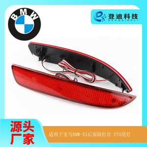 Luz LED para Parachoques Trasero para BMW X5 E70, Roja, Negra, Blanca, 12V, Luces Traseras LED, Luz de Freno de Conducción - Product Image 5