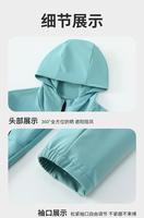 Veste légère unisexe anti-UV UPF50+ écologique pour le printemps, coupe-vent imperméable à capuche pour l'extérieur, personnalisable avec logo