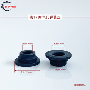 Pièces de générateur diesel refroidi par air pour motoculteurs 170/173/186F 188/192F Sièges de ressort de soupape - Product Image 4