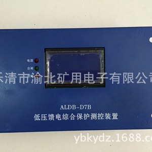 Protecteur intelligent Al ALDB-D7B 1140V 800A RS485 CANH/CANL pour utilisation en mine - Product Image 5