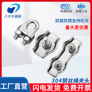Eight Directions Wire Rope Clip 10mm Stainless Steel U-Shaped Clamp Locking Device General Industry Use - Product Image 4