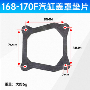 Cylinder Head Gasket 168 170F 188 192F For <b>Gasoline</b> <b>Generator</b> Engine Replacement Part - Product Image 3