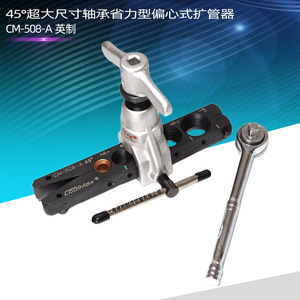 CoolMax Flaring Tools CM-508A Copper Tube Expander <b>Refrigeration</b> Repair Tool Industrial Grade - Product Image 2