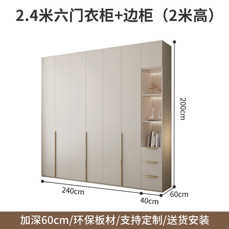 2.4 m 6-door wardrobe side cabinet [2.0 m high]]