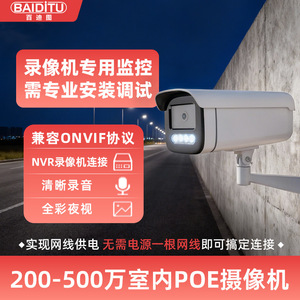 <b>Network</b> <b>Camera</b> SLK21AK49 Dual Light Source POE 4mm Lens Indoor Outdoor Surveillance - Product Image 5