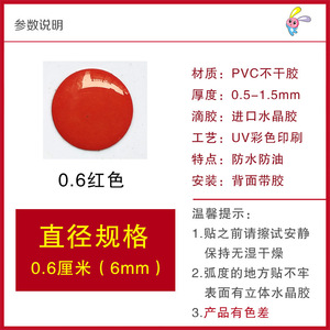 Etiquetas Adhesivas Impermeables de Epoxi Cristalino para Grifos de Agua Fría y Caliente Ruiyiya, 0.6, 1, 1.5 cm - Product Image 4
