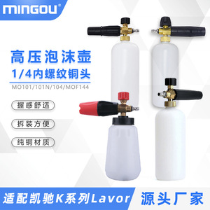 ปืนฉีดโฟมล้างรถ หัวทองแดง แบบหมุน ไหลแรง พร้อมข้อต่อเร็ว สีแดง ใช้งานด้วยมือ - Product Image 4