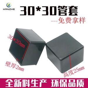 Funda de PVC para Tubo Cuadrado de 30 mm, Funda Exterior de Plástico para Patas de Muebles, Fácil Instalación - Product Image 3