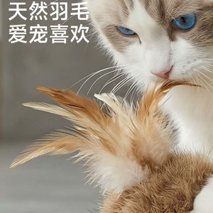 Juguete para Gatos ZQ con Bola de Piel de Conejo Real, Pluma Realista, Antiaburrimiento, Juego Interactivo para Gatos - Product Image 3