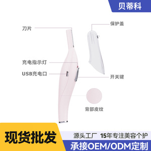 Tondeuse électrique pour sourcils, couleur poudre corail, pointe arrondie, pour femmes, soins du visage, modèle 2106 - Product Image 3