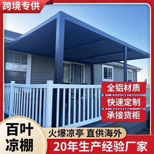Hesswei Electric <b>Louvered</b> <b>Pergola</b> 9x3m Aluminum Gazebo Adjustable Roof for Garden Patio - Product Image 4