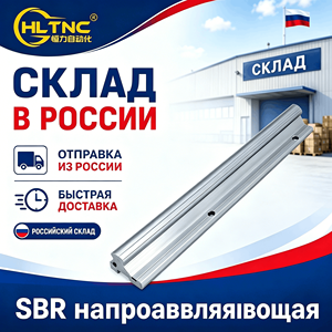 Rail de guidage linéaire SBR de haute précision en stock en Russie, supports de rail linéaire SBR12 SBR16 SBR20 SBR25 avec bloc de roulement SBR..UU - Product Image 1