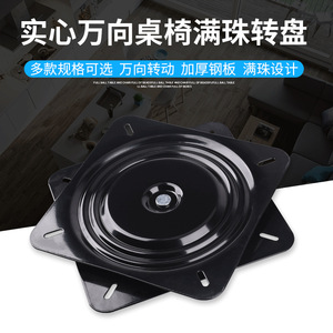 Base Giratoria Universal de Acero Laminado en Frío Zhan Hanlai Weishi para Sillas, Televisores y Maquinaria Pesada - Product Image 4