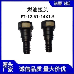 Airship Automotive <b>Quick</b> Connect Fitting 12.61-14X1.5 Straight Through Nylon Tube Black Plastic <b>Connector</b> - Product Image 5