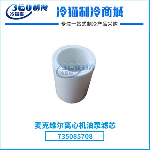 ไส้กรองน้ำมัน McVell รุ่น 735085708 ขนาด 10 ไมครอน สำหรับเครื่องแยกน้ำมันและน้ำ - Product Image 5