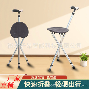 Cimai Automatic Folding Aluminum Alloy Cane <b>Stool</b> For Elderly <b>Portable</b> Three Legged With Seat - Product Image 3