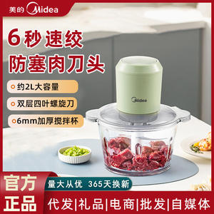 เครื่องบดอาหารไฟฟ้า Midea ความจุ 1.6-2.0 ลิตร พร้อมโถแก้วอเนกประสงค์ สำหรับบดเนื้อ อาหารเด็ก และใช้ในครัวเรือน - Product Image 2