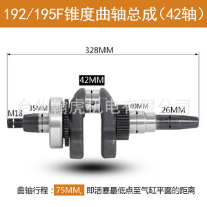 เพลาข้อเหวี่ยงเครื่องกำเนิดไฟฟ้าดีเซล Hantiger รุ่น 170F 173F 178F 186F 188F 192F 195F สำหรับอะไหล่ซ่อม - Product Image 4