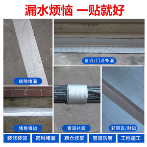 <b>Butyl</b> Waterproof Tape For Roof Repair 50mmx10m High Adhesion Durable Sealing Strip - Product Image 3