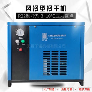 Secador Refrigerado Hanyue HAD-1SNF 380V Tipo Caja, Ahorro de Energía, Ecológico, Ventilador Centrífugo 20-25°C - Product Image 4