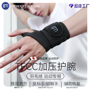 สายรัดข้อมือ TFCC สำหรับออกกำลังกาย บาสเกตบอล เทนนิส แบดมินตัน ทำจากผ้าสแปนเด็กซ์ อุปกรณ์เสริมเพื่อสุขภาพและฟิตเนส - Product Image 3
