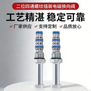 วาล์วไฮดรอลิกแบบตลับ HSV2 08 34O วาล์วโซลินอยด์แบบเกลียว 3 ตำแหน่ง 4 ทาง สำหรับใช้งานในอุตสาหกรรม - Product Image 4