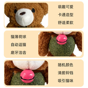 ของเล่นแมวแบบลูกบอลแคทนิป ของเล่นเคี้ยวสำหรับแมวแบบสร้างสรรค์ ของเล่นเสริมความสนุกสำหรับลูกแมว และของเล่นตุ๊กตาพร้อมกระดิ่งสำหรับแก้เบื่อ - Product Image 4